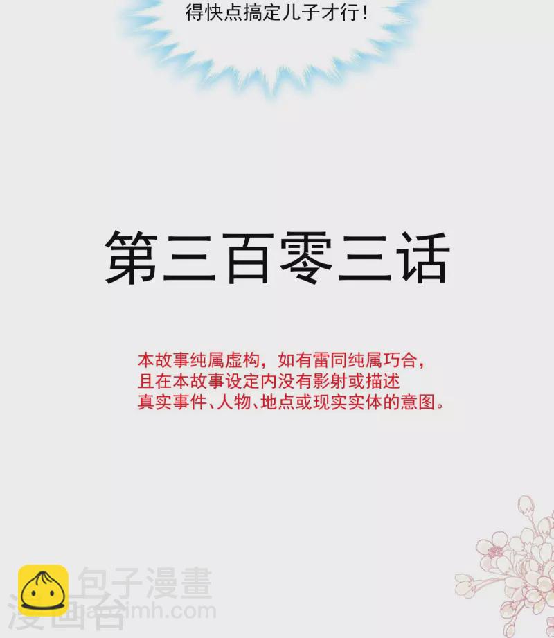 第303话 远远接受他了~-第308话