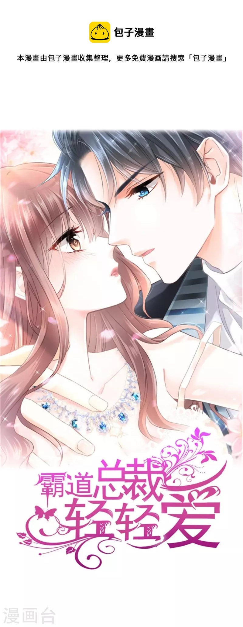 第305话 傅靳琛被强吻-第310话