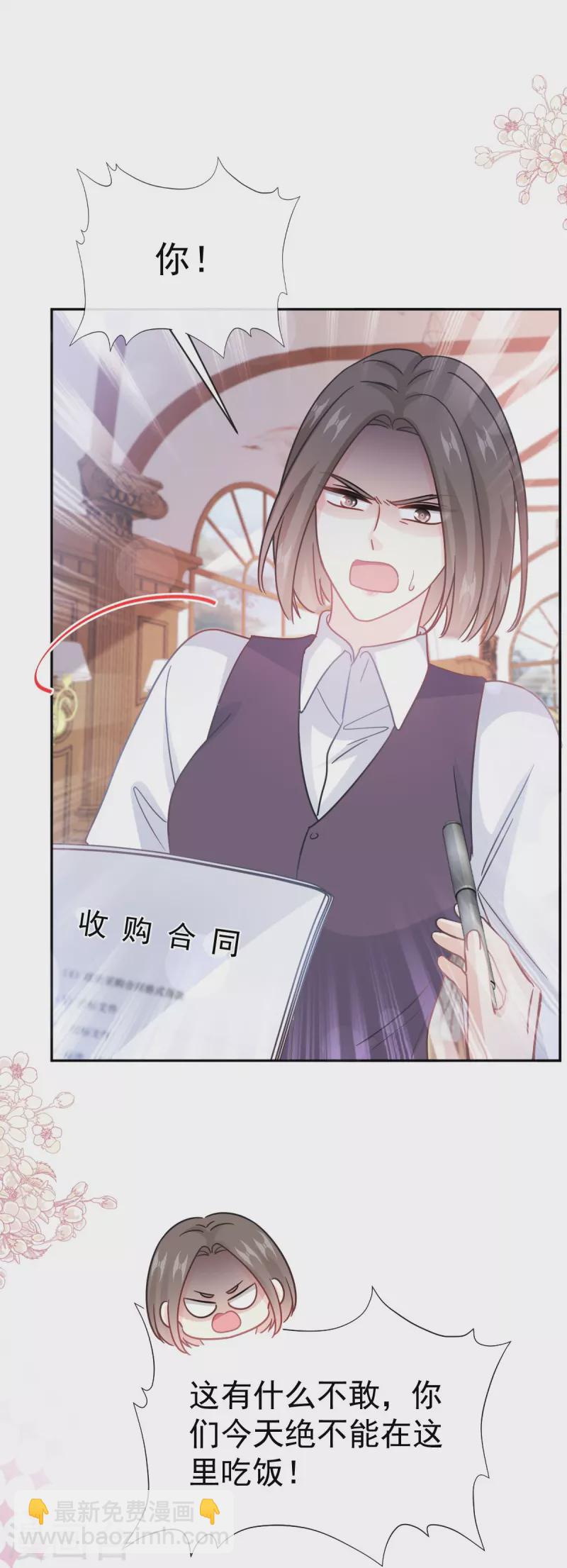 第305话 傅靳琛被强吻-第310话