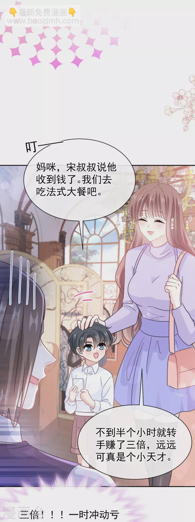 第305话 傅靳琛被强吻-第310话