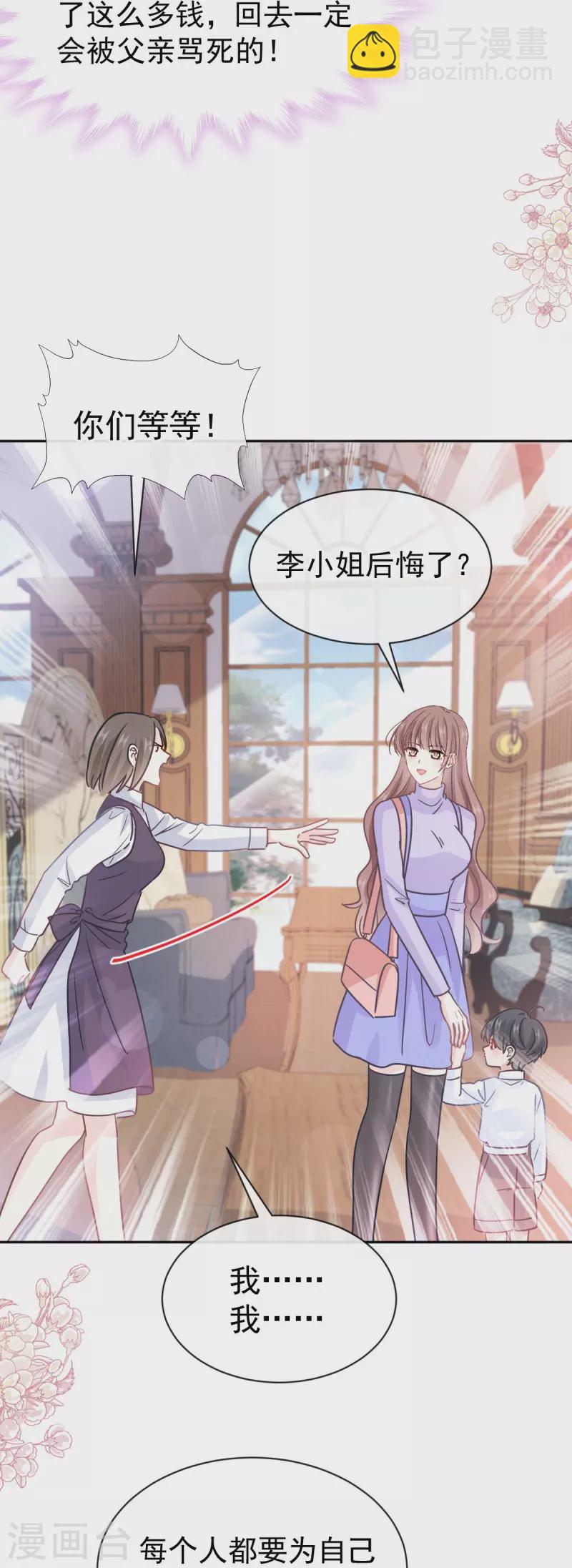 第305话 傅靳琛被强吻-第310话
