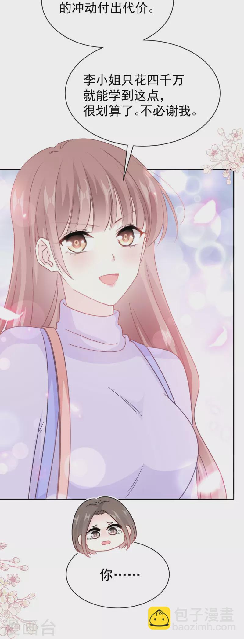 第305话 傅靳琛被强吻-第310话