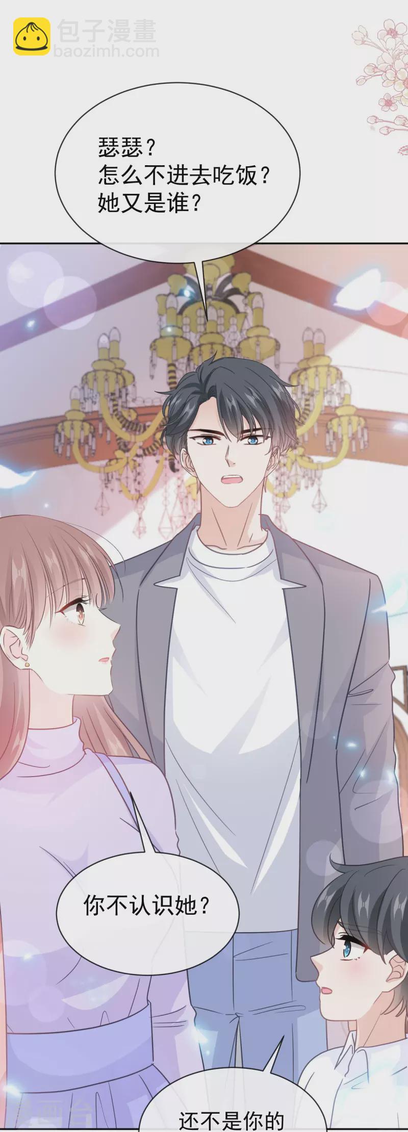 第305话 傅靳琛被强吻-第310话