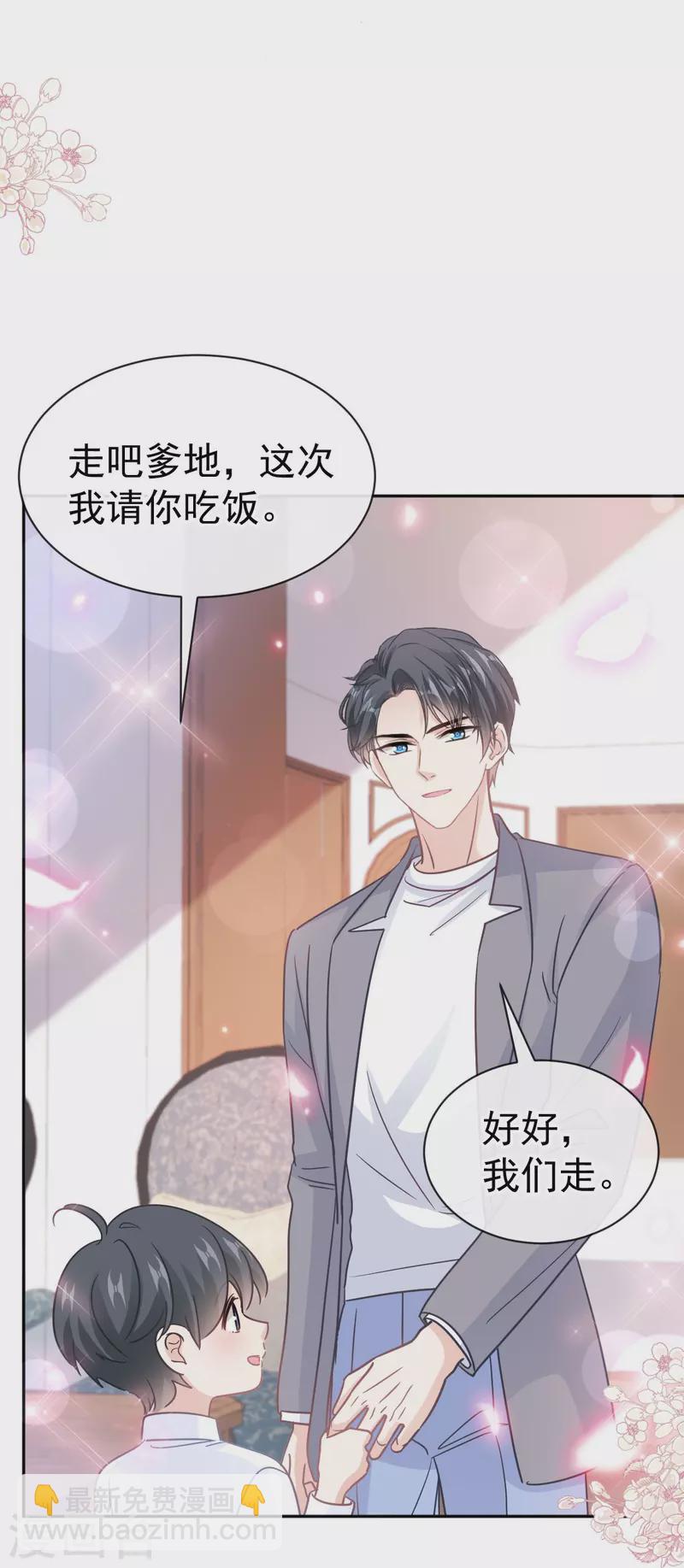 第305话 傅靳琛被强吻-第310话