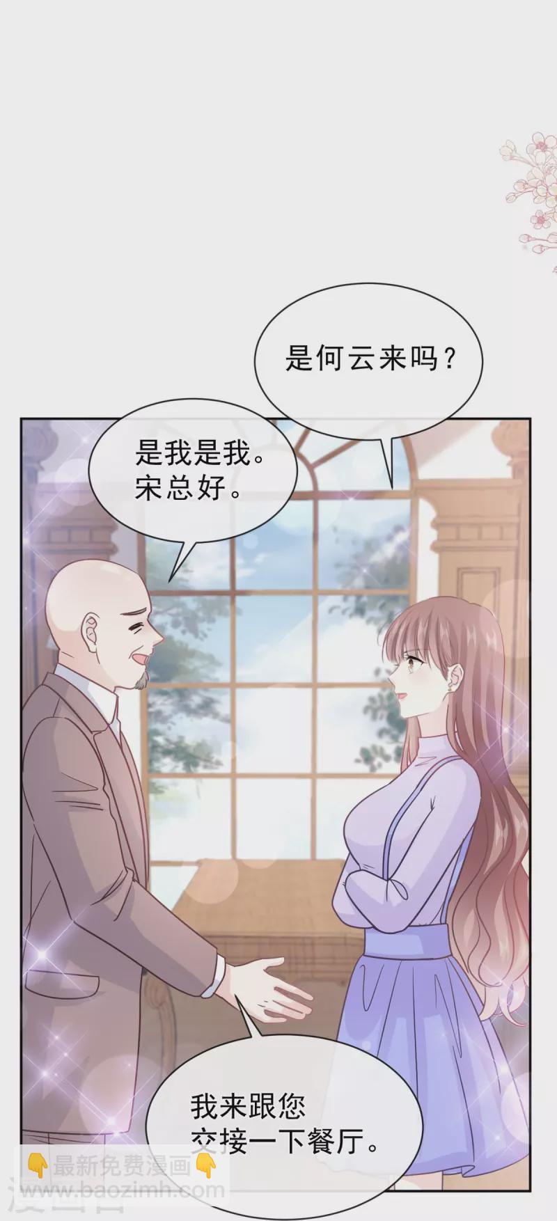 第305话 傅靳琛被强吻-第310话
