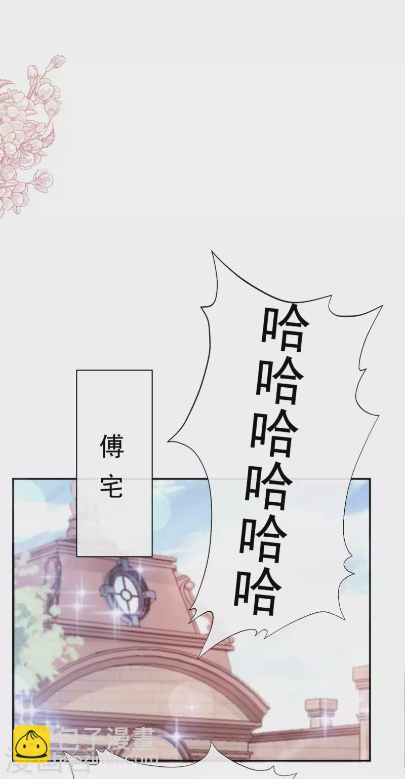 第305话 傅靳琛被强吻-第310话