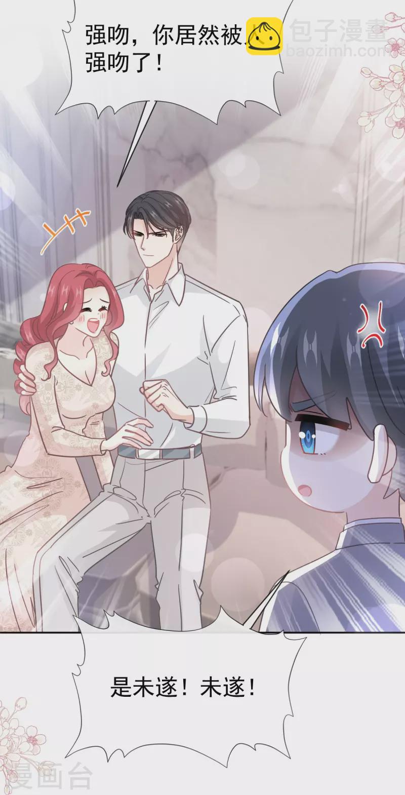 第305话 傅靳琛被强吻-第310话