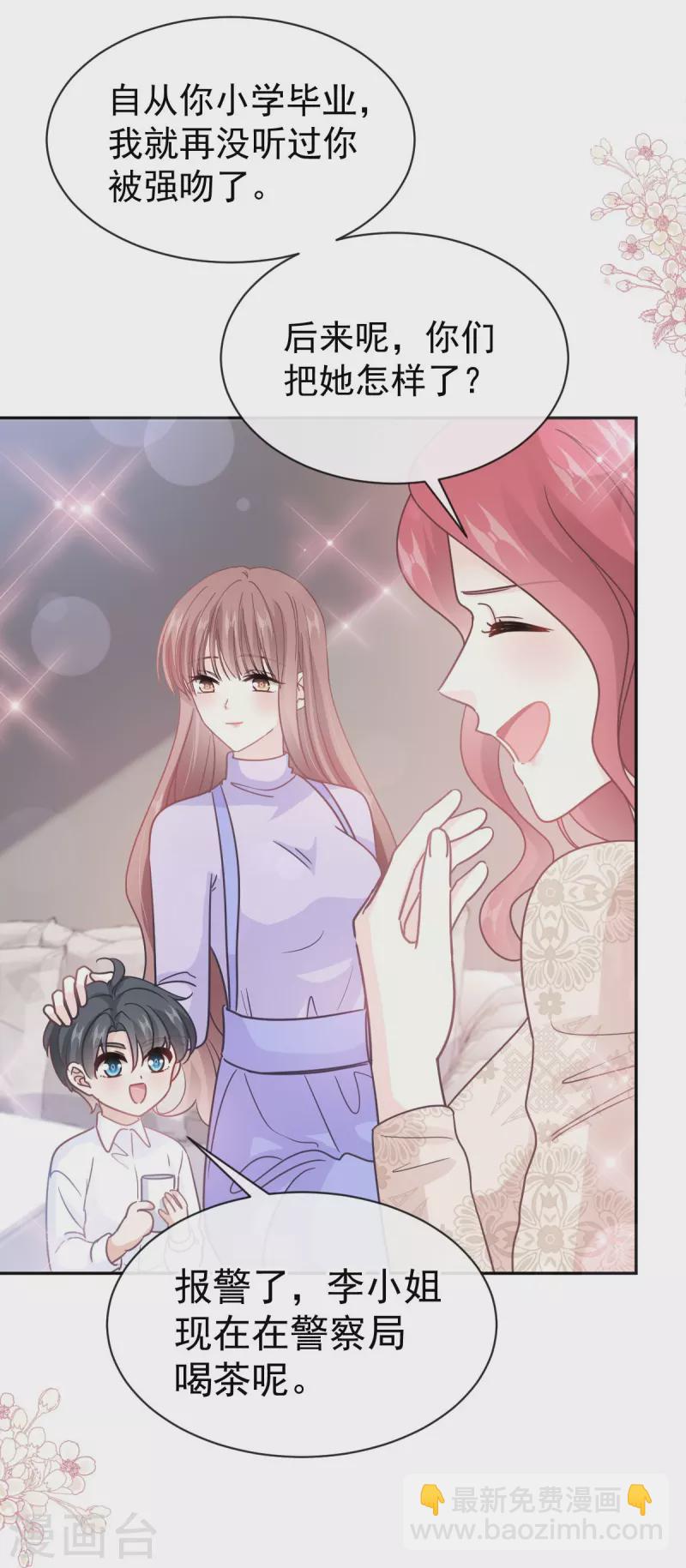 第305话 傅靳琛被强吻-第310话