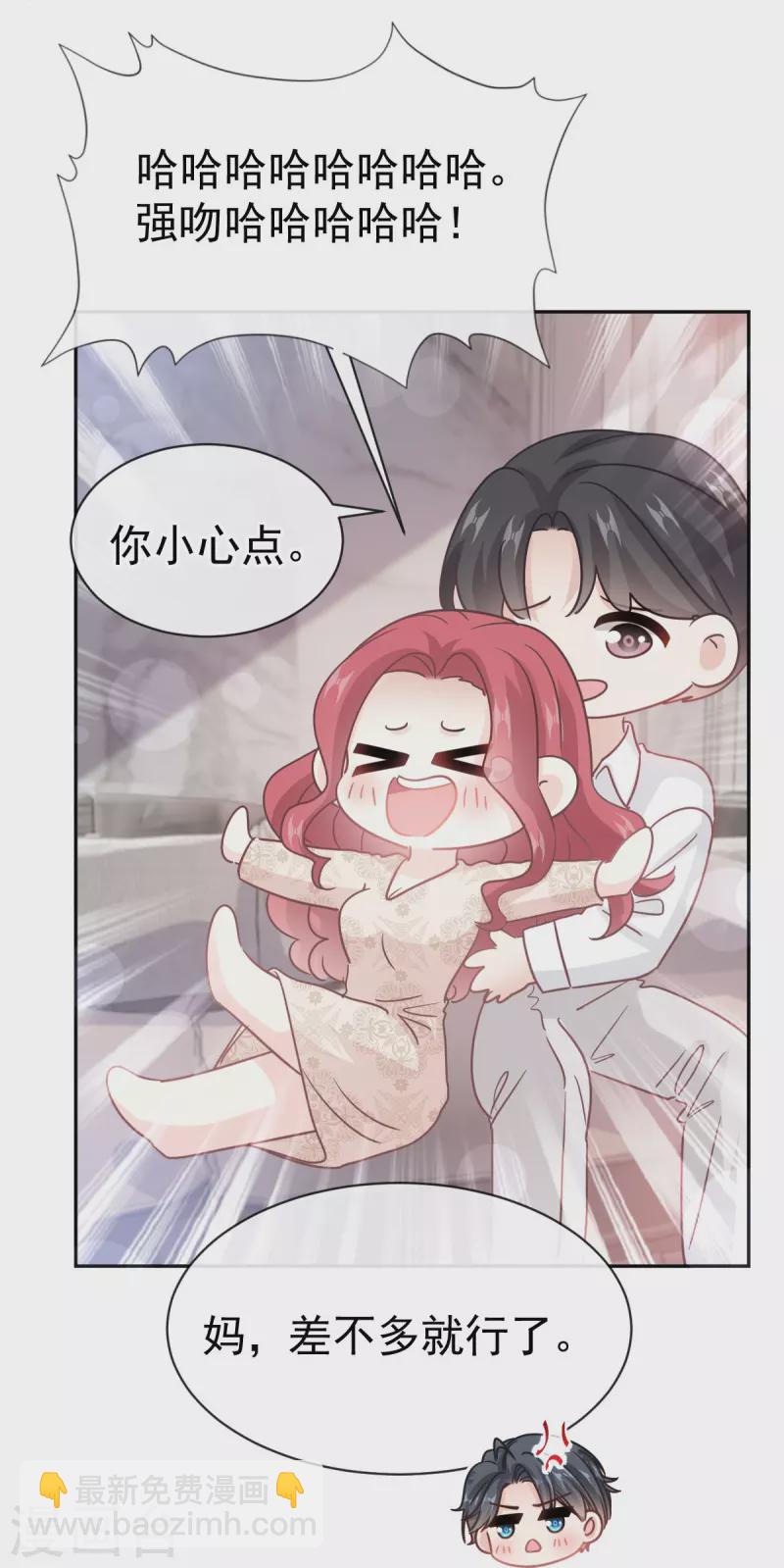 第305话 傅靳琛被强吻-第310话