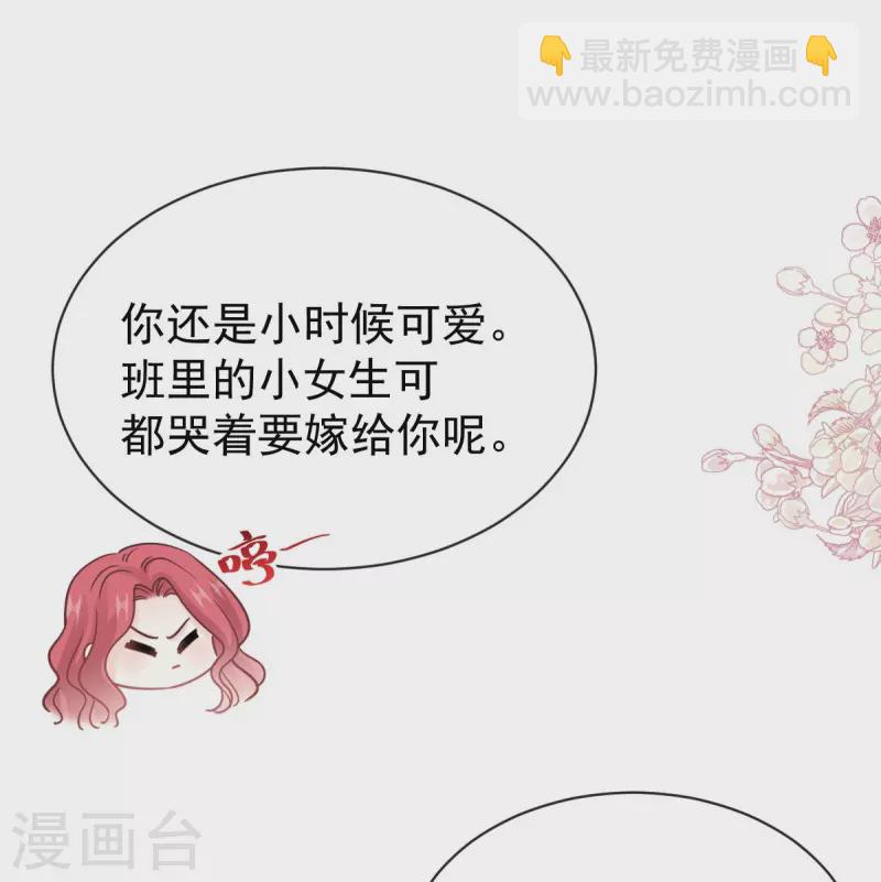 第305话 傅靳琛被强吻-第310话