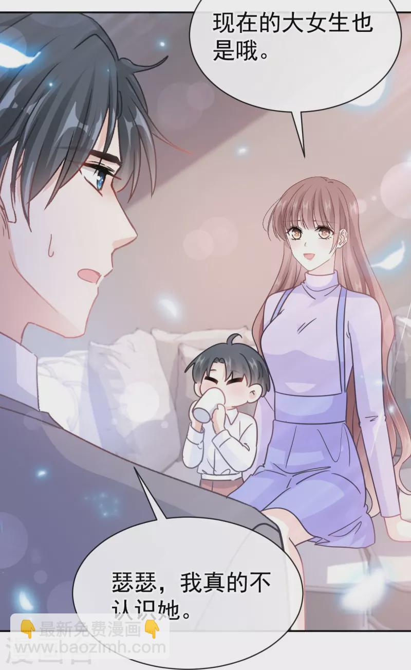 第305话 傅靳琛被强吻-第310话