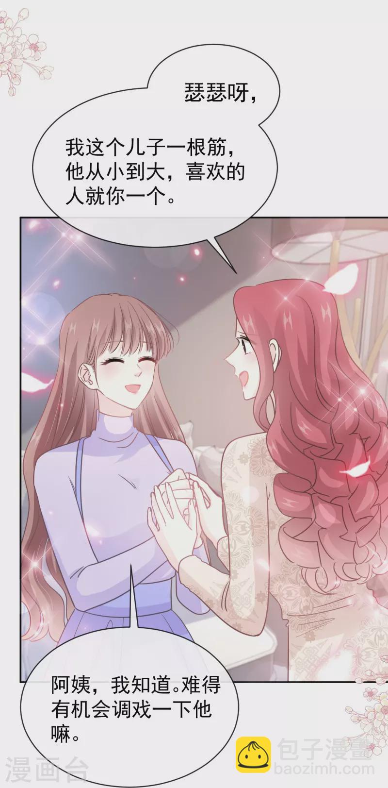 第305话 傅靳琛被强吻-第310话