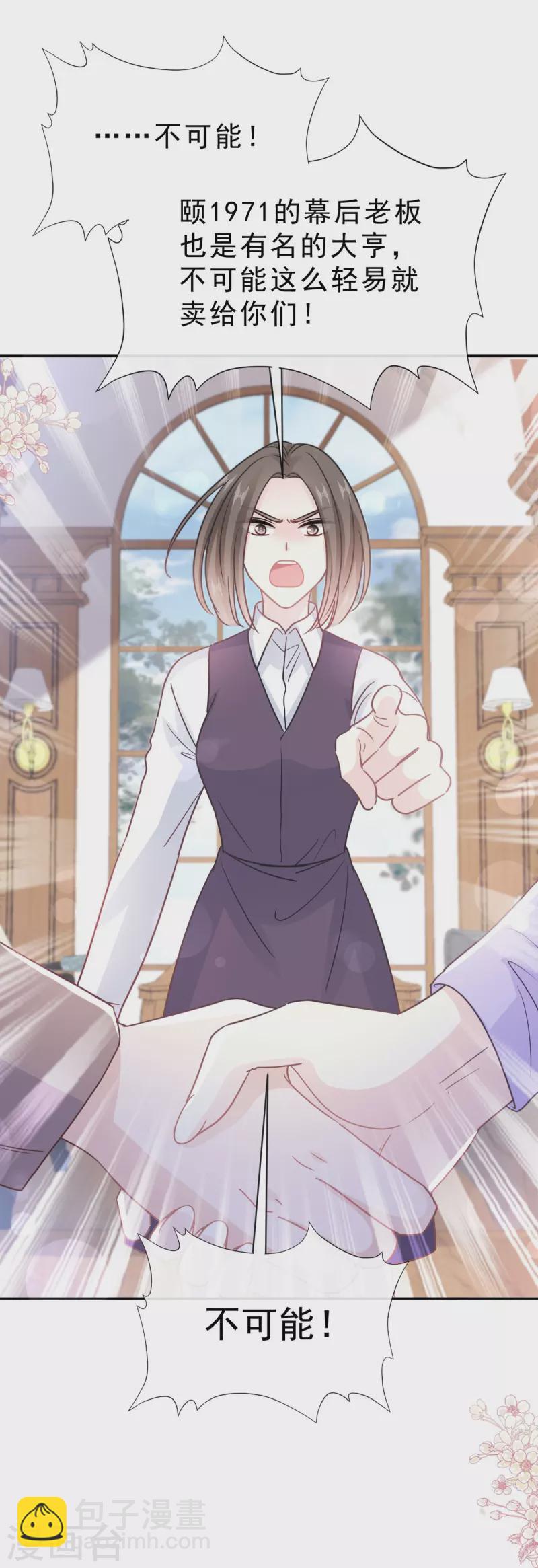 第305话 傅靳琛被强吻-第310话