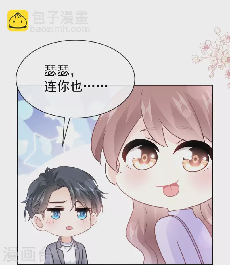 第305话 傅靳琛被强吻-第310话