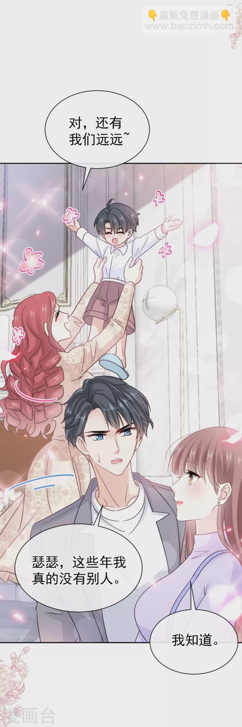 第305话 傅靳琛被强吻-第310话