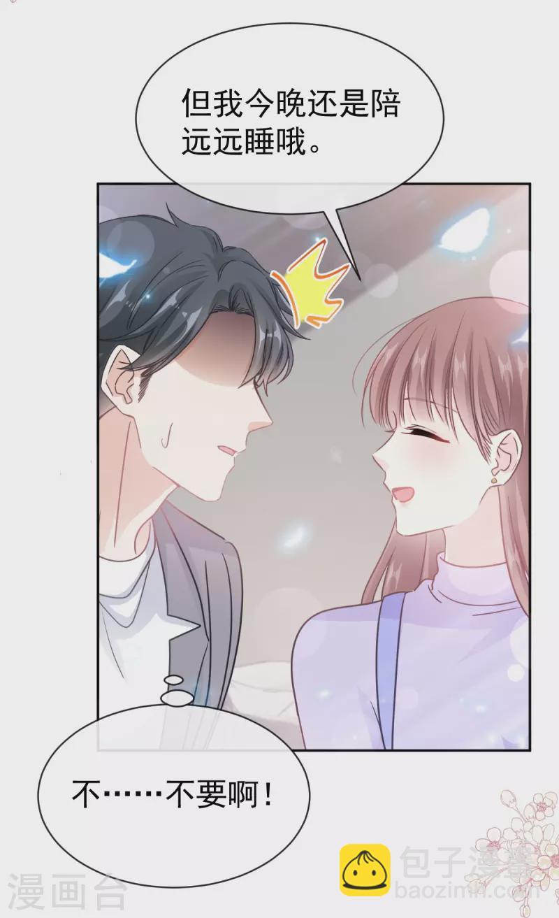 第305话 傅靳琛被强吻-第310话