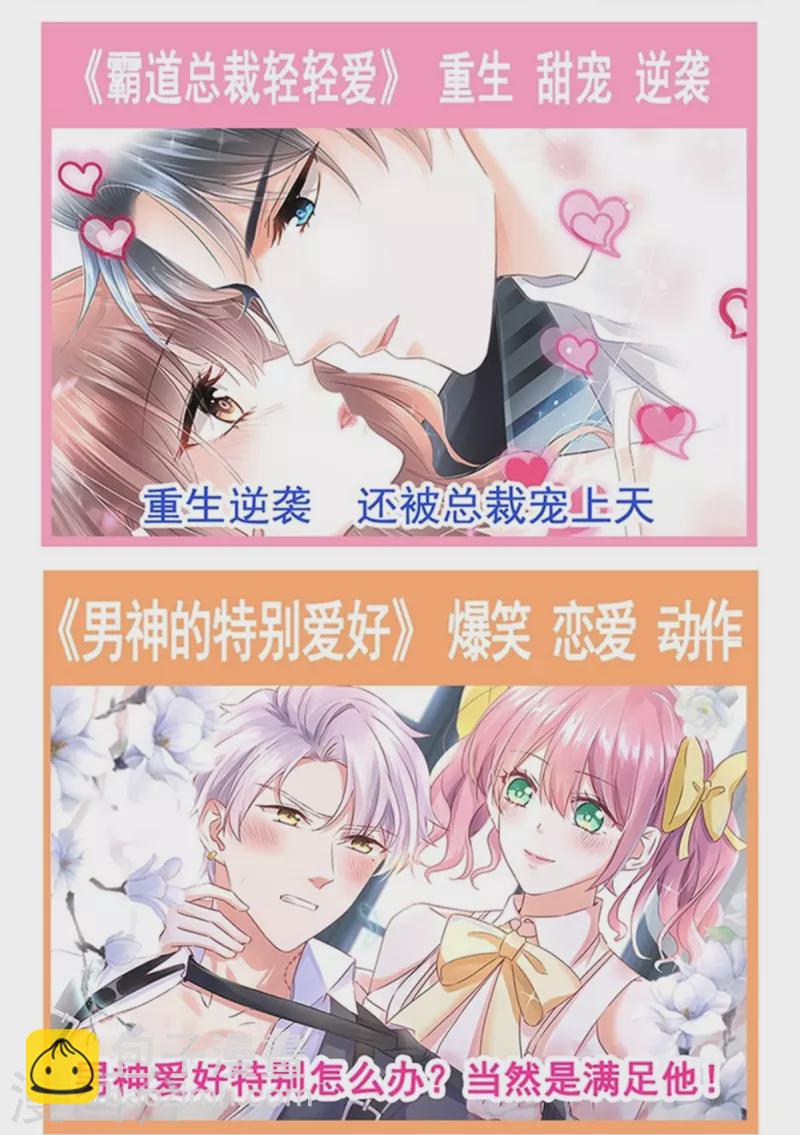 第305话 傅靳琛被强吻-第310话