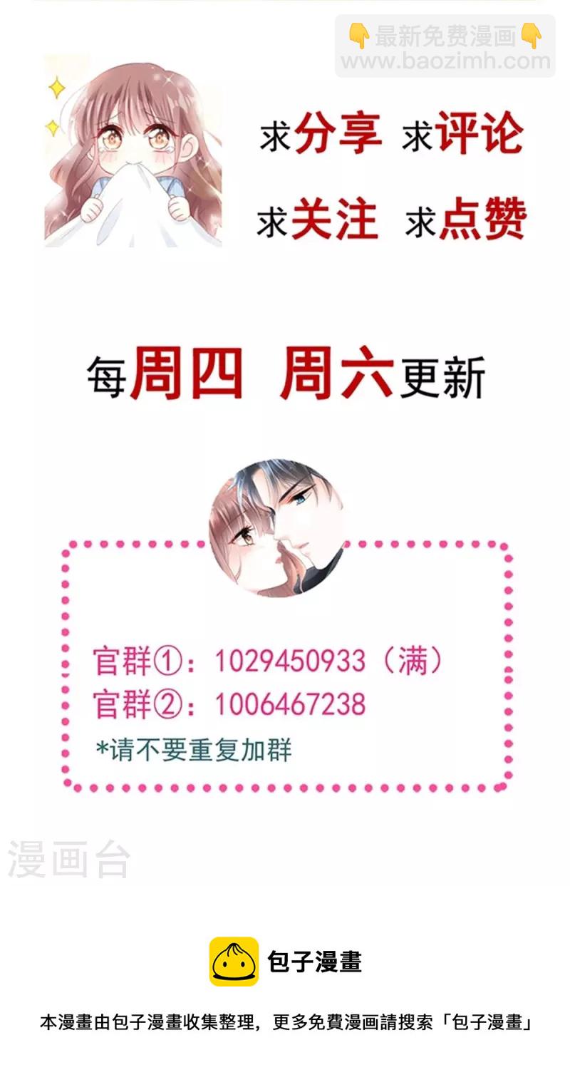 第305话 傅靳琛被强吻-第310话