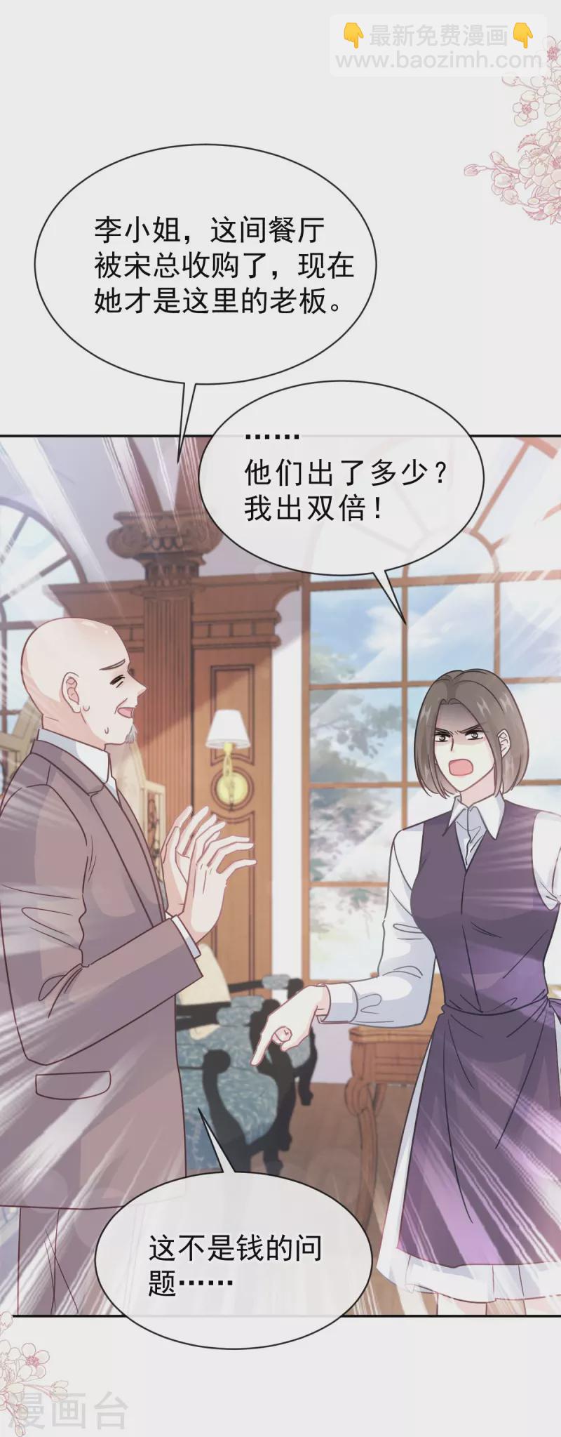 第305话 傅靳琛被强吻-第310话