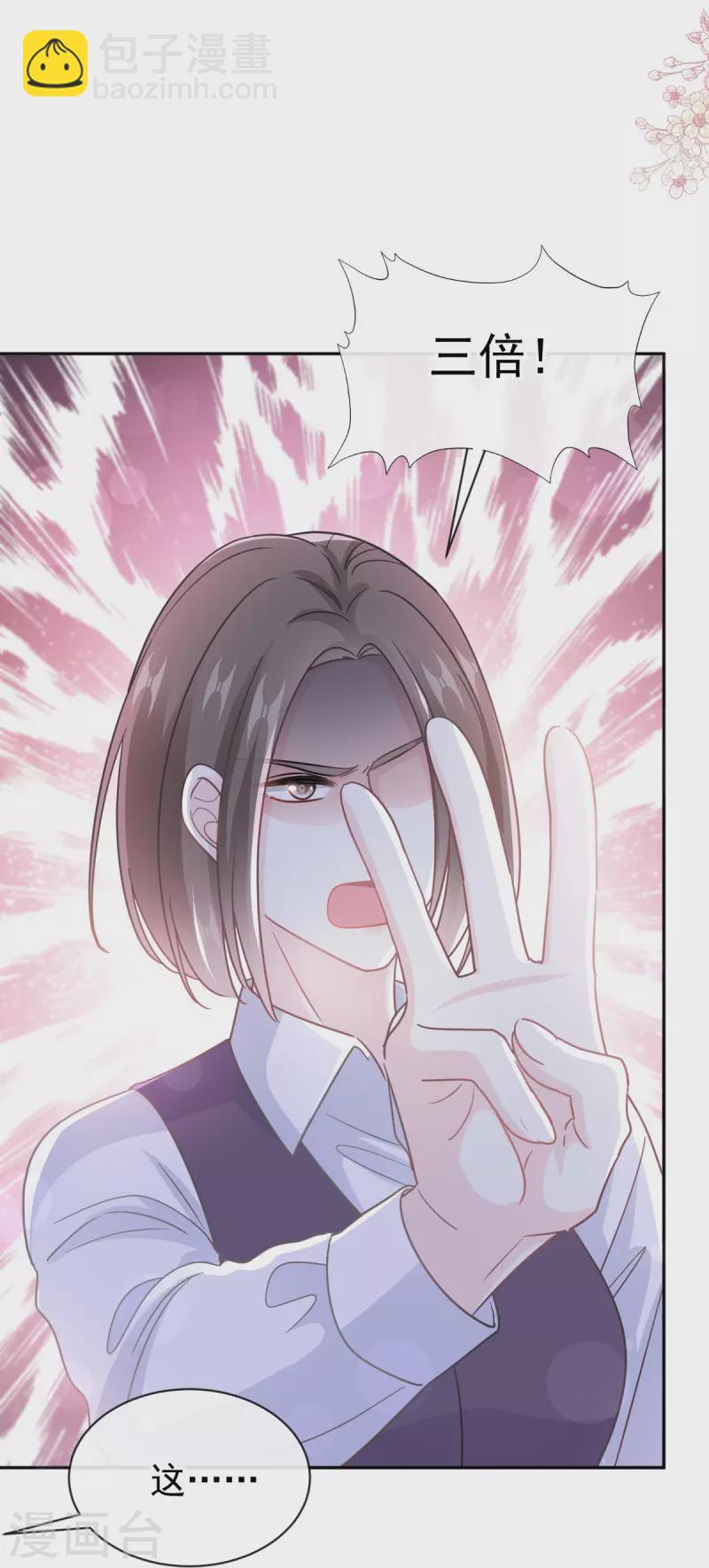 第305话 傅靳琛被强吻-第310话