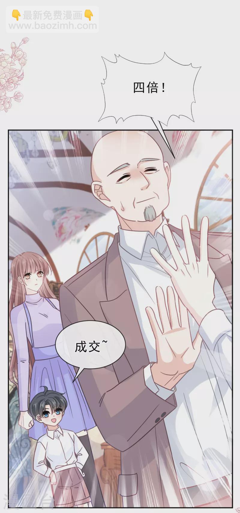 第305话 傅靳琛被强吻-第310话