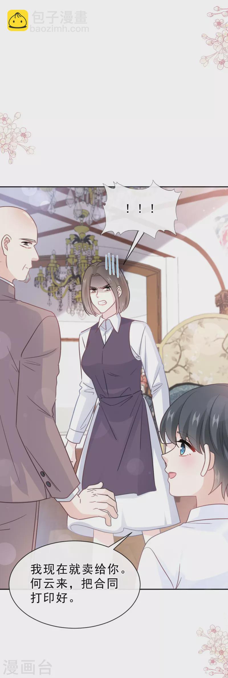 第305话 傅靳琛被强吻-第310话