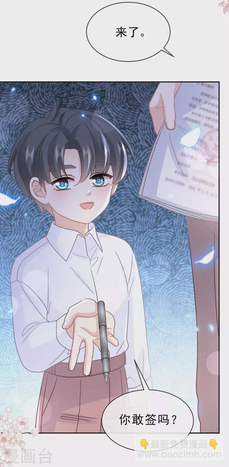 第305话 傅靳琛被强吻-第310话