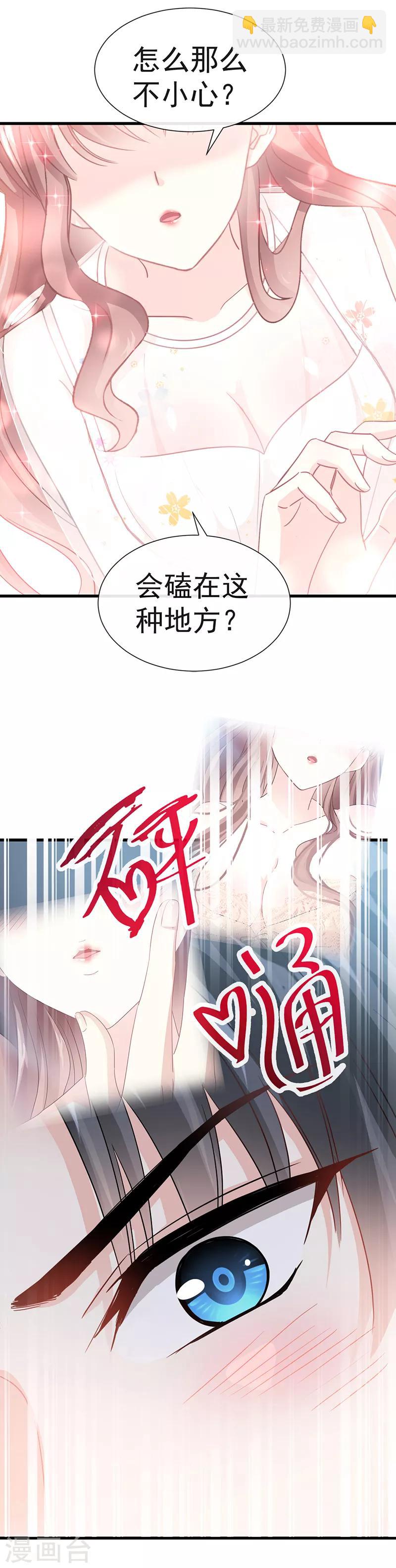 第31话 还疼吗-第32话