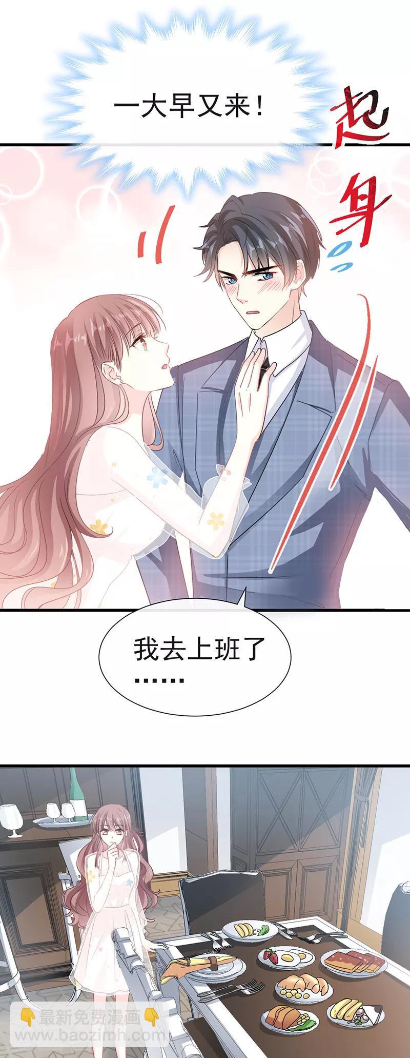 第31话 还疼吗-第32话