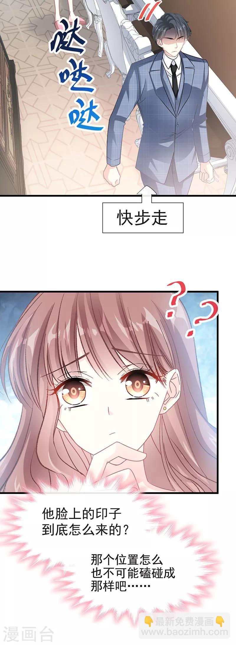 第31话 还疼吗-第32话