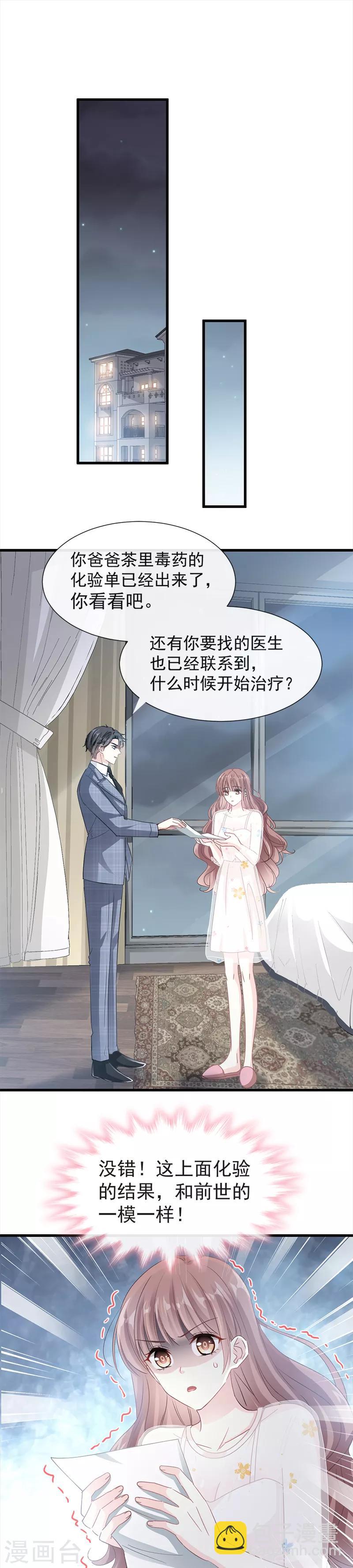 第31话 还疼吗-第32话