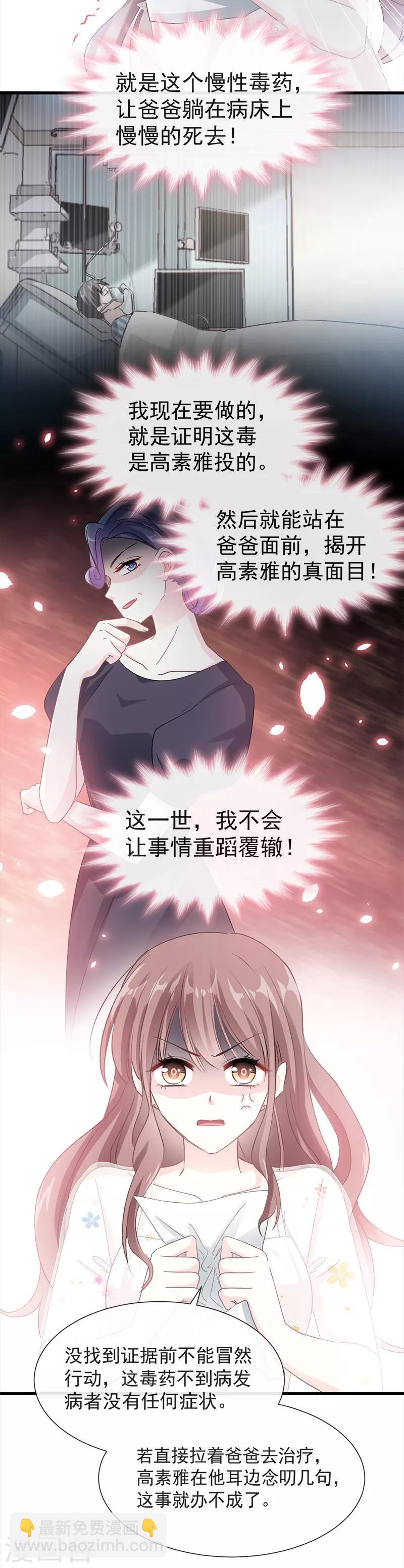第31话 还疼吗-第32话