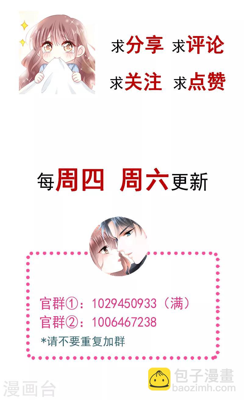 第31话 还疼吗-第32话
