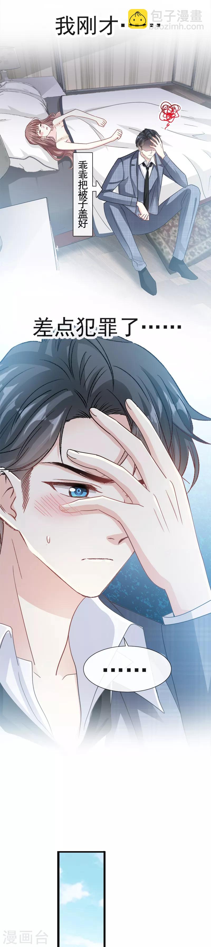 第31话 还疼吗-第32话