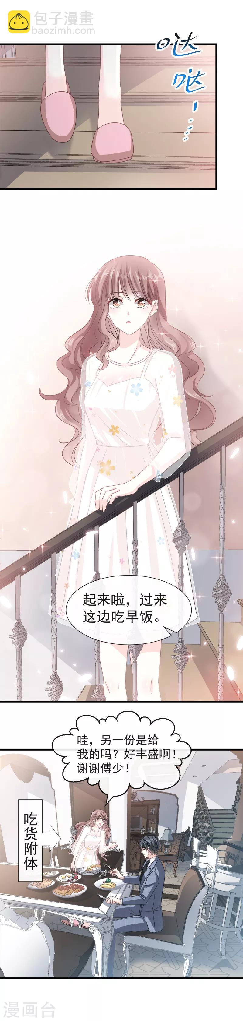 第31话 还疼吗-第32话