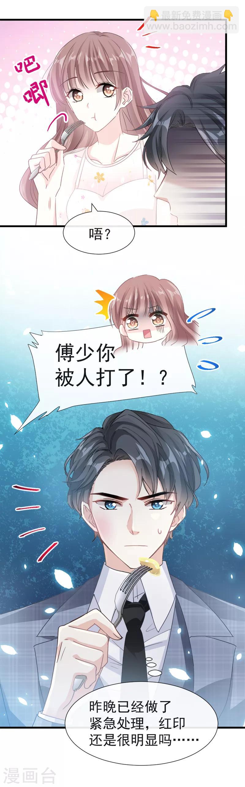 第31话 还疼吗-第32话
