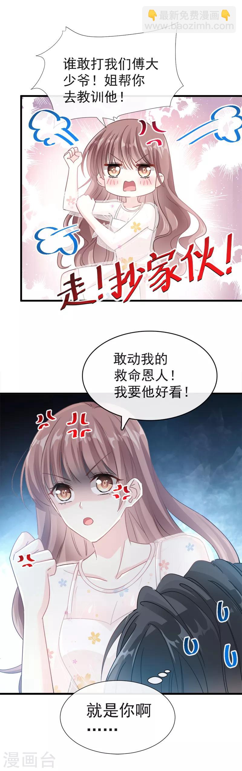 第31话 还疼吗-第32话