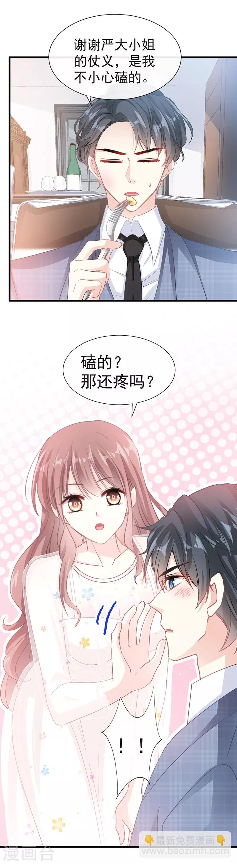 第31话 还疼吗-第32话