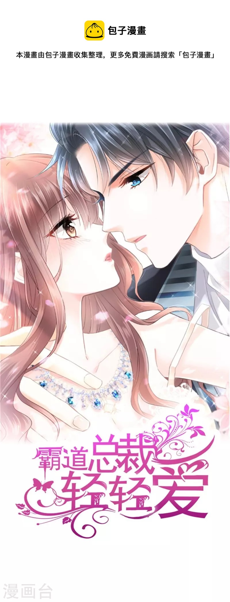第307话 老妖婆回国-第312话