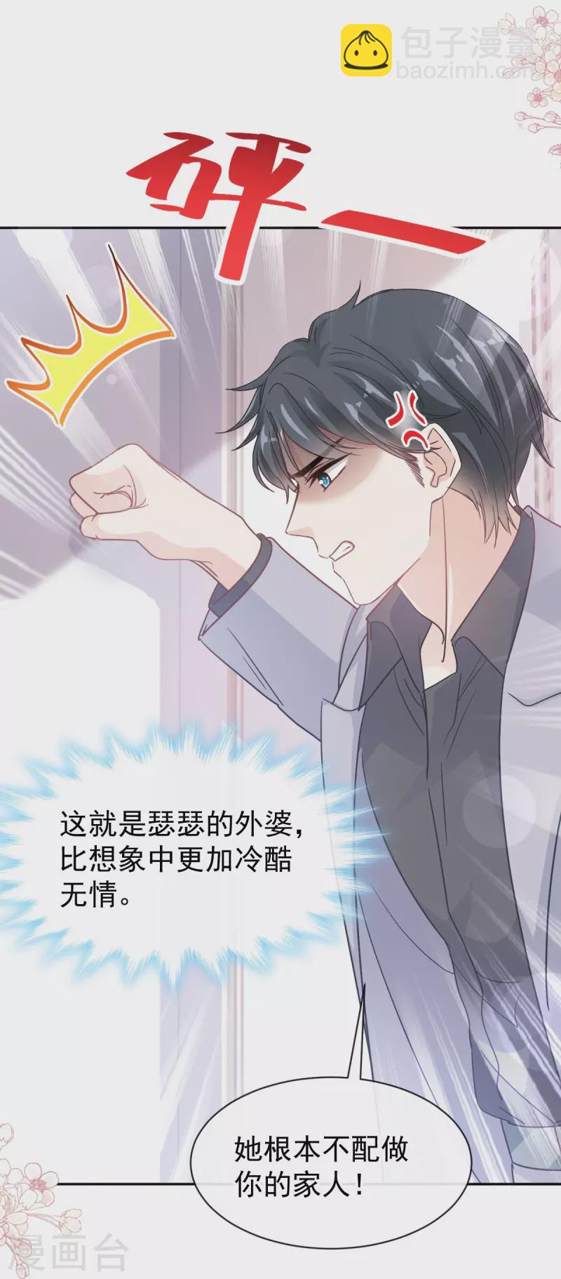 第307话 老妖婆回国-第312话