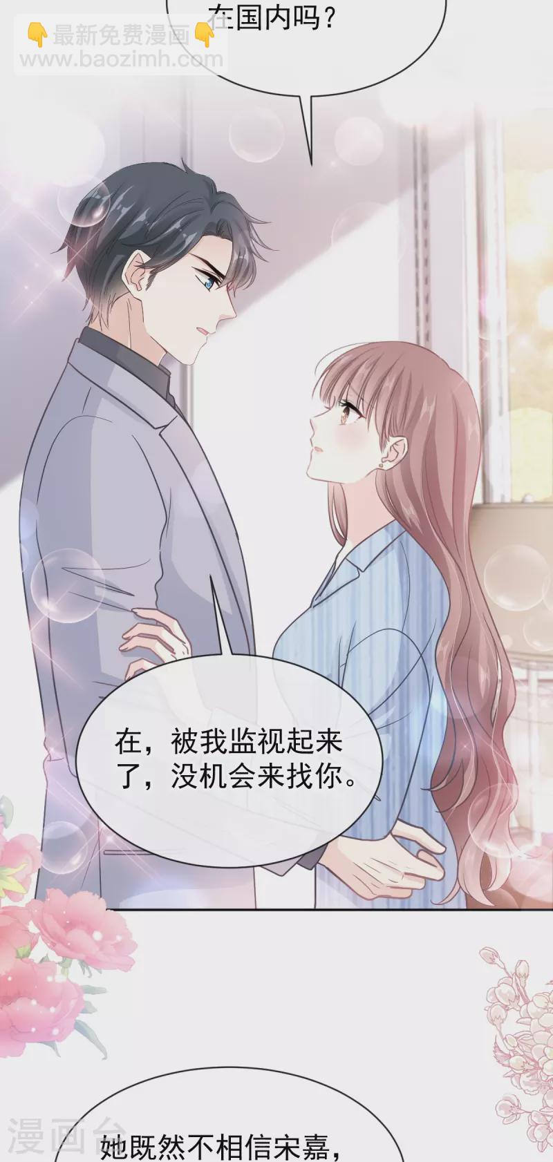 第307话 老妖婆回国-第312话