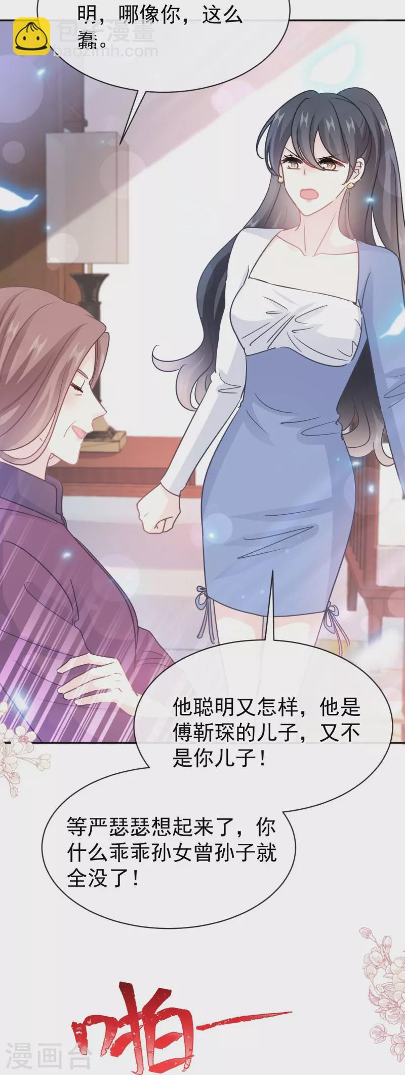 第307话 老妖婆回国-第312话