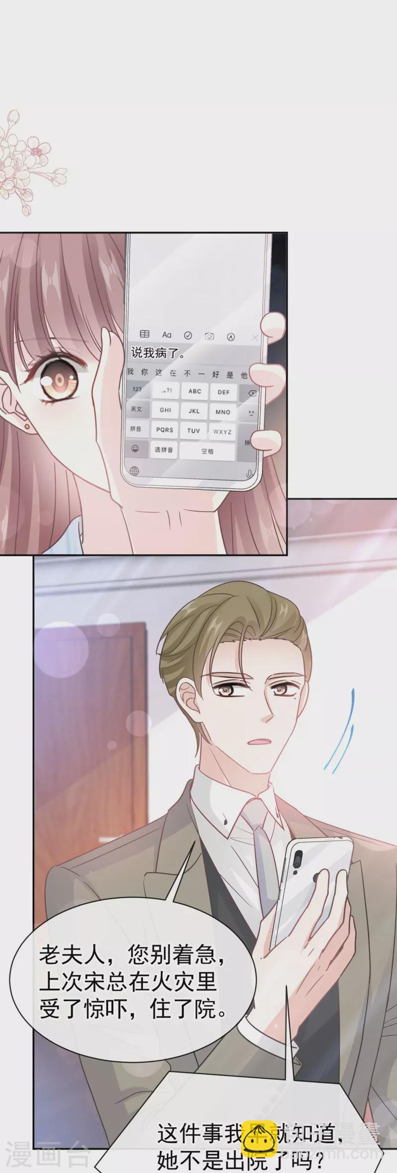 第307话 老妖婆回国-第312话
