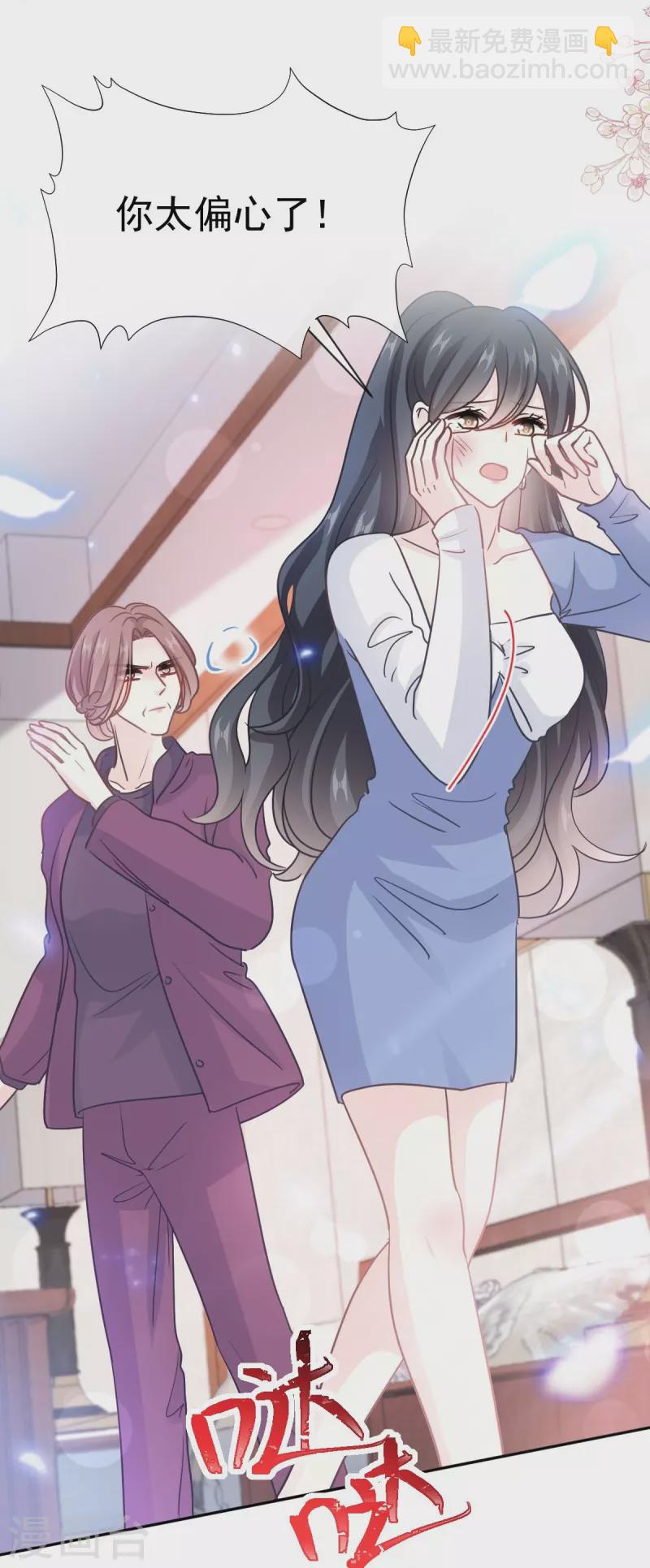 第307话 老妖婆回国-第312话