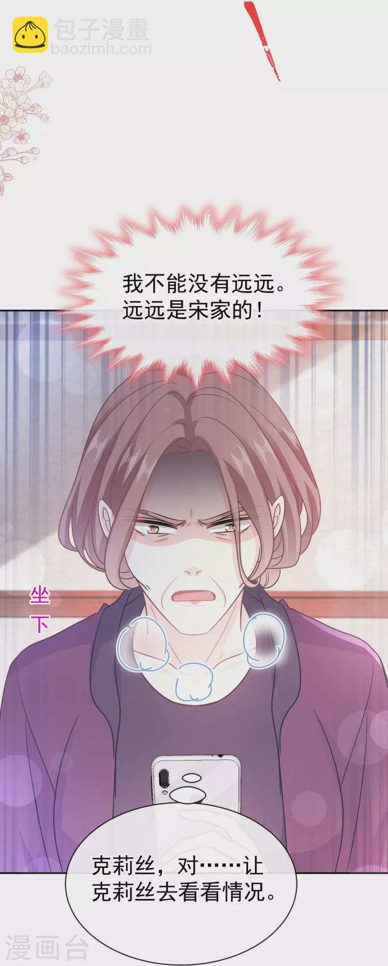 第307话 老妖婆回国-第312话