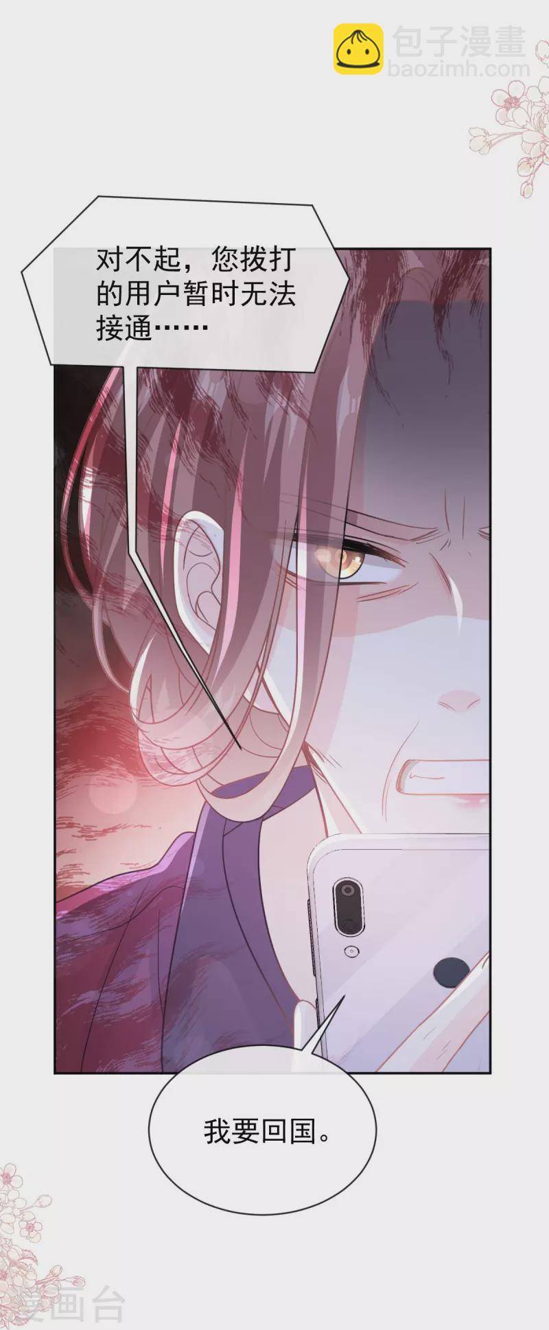 第307话 老妖婆回国-第312话