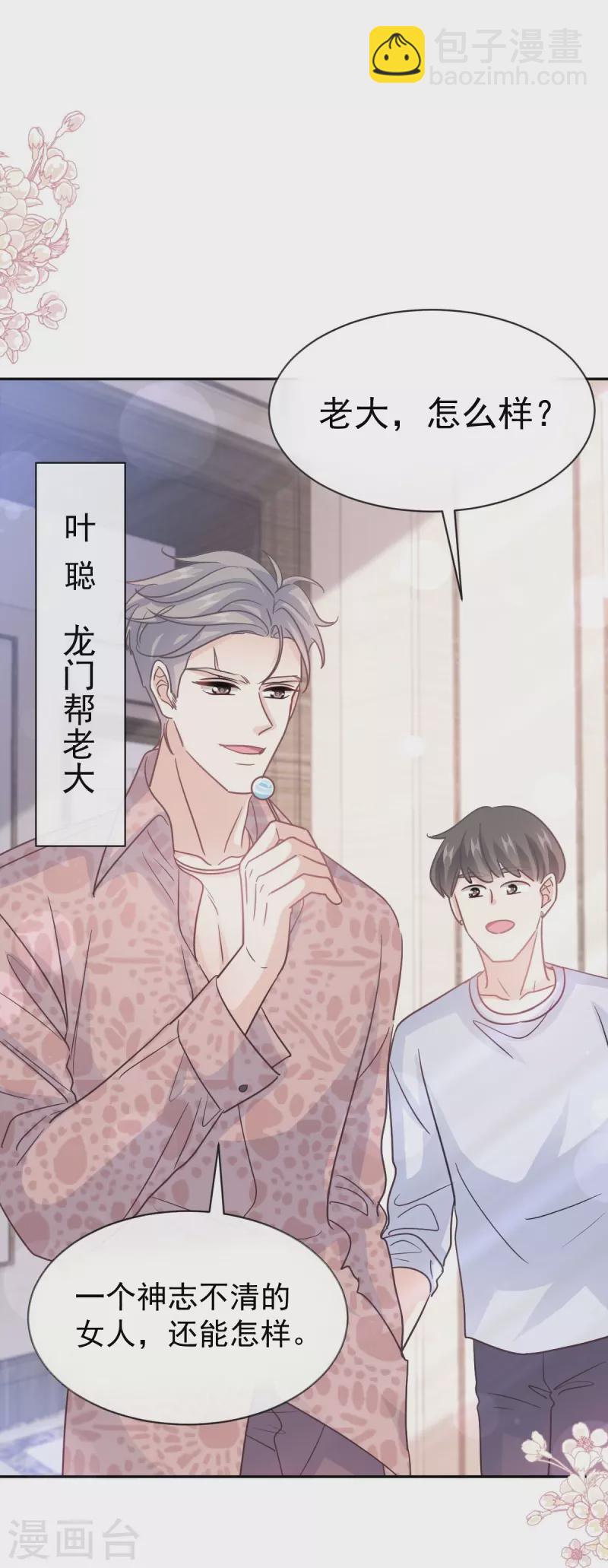 第307话 老妖婆回国-第312话