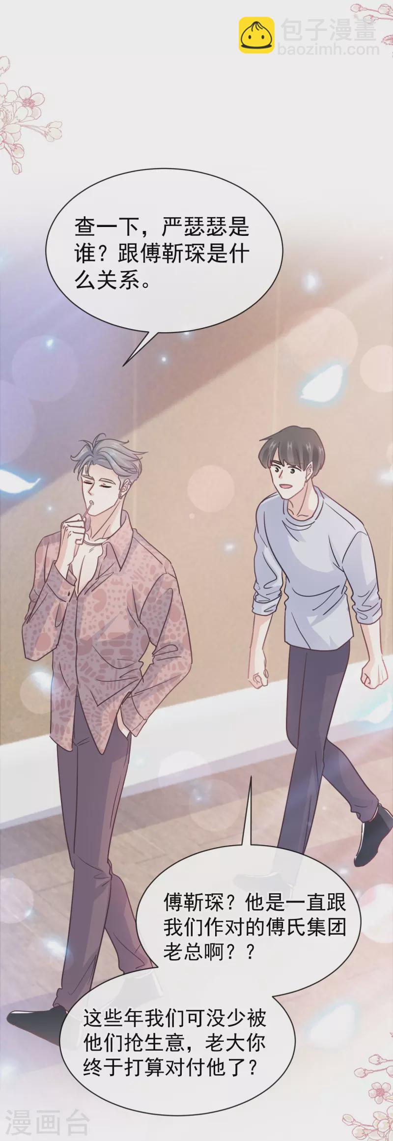 第307话 老妖婆回国-第312话