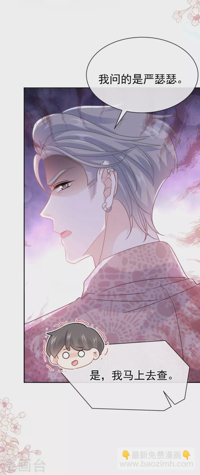 第307话 老妖婆回国-第312话