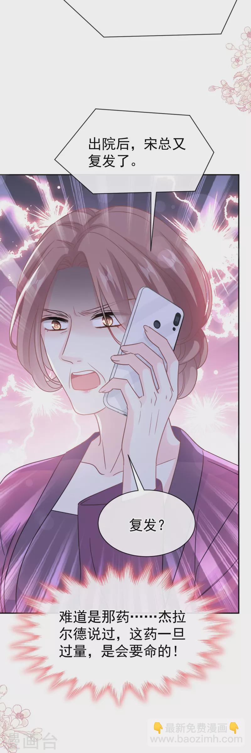 第307话 老妖婆回国-第312话